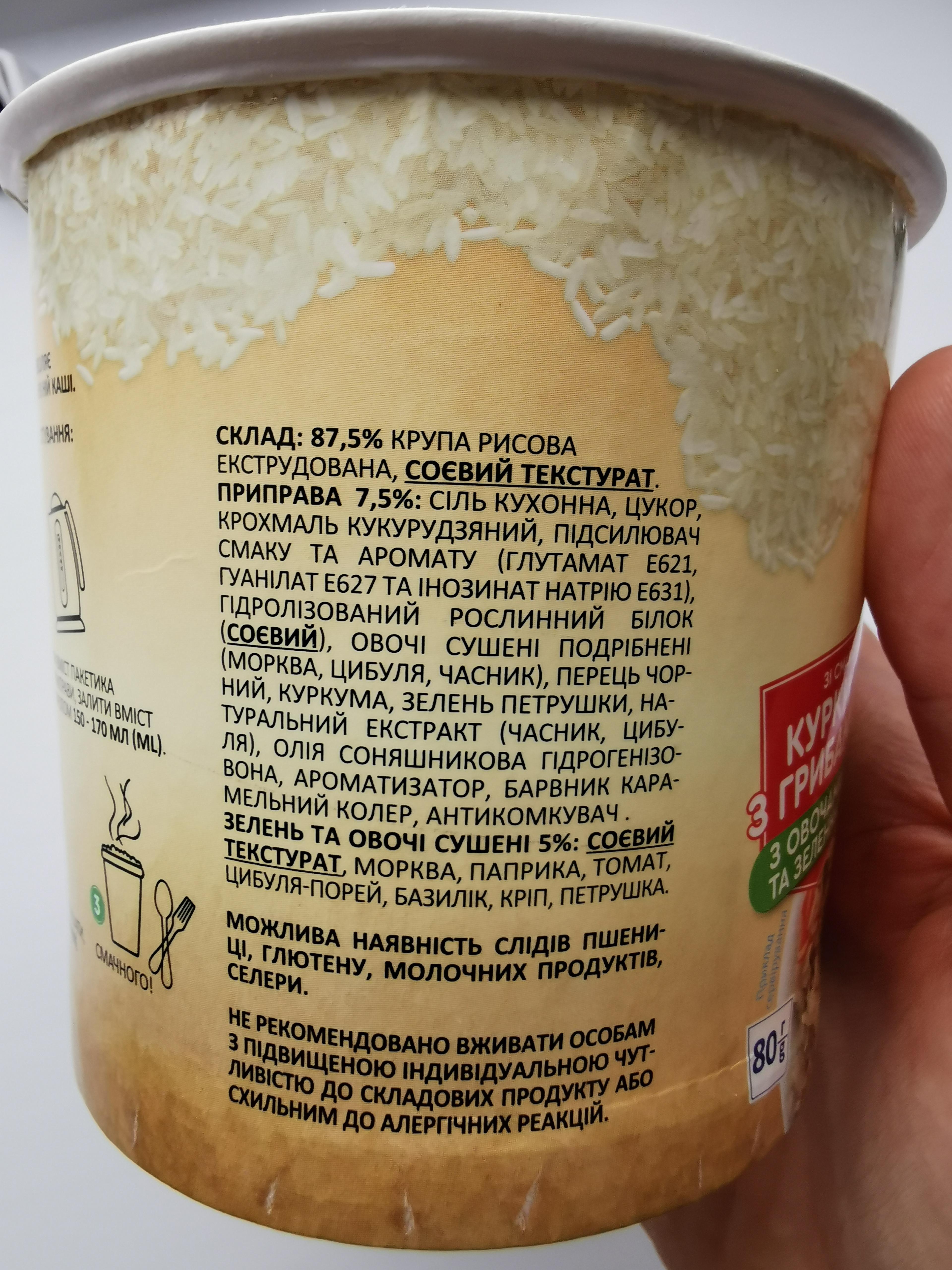 Каша рисовая GOLDEN DRAGON со вкусом курицы и грибов с зеленью 80 г 80 г в реальных условиях использования от пользователя Vlad.