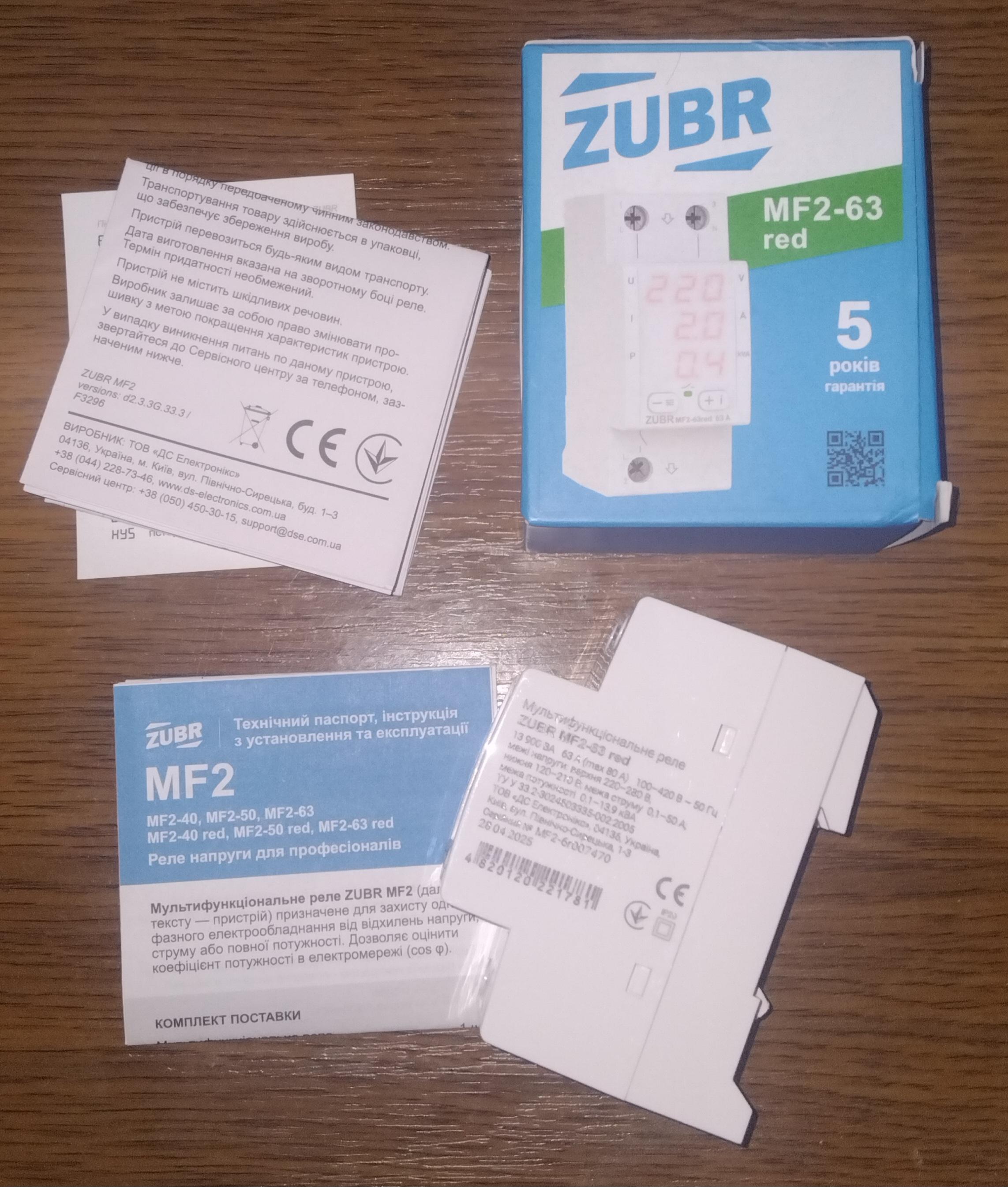 Реле мультифункциональное ZUBR MF2-63 red (63 А, 13 900 ВА) в реальных условиях использования от пользователя Олександр.