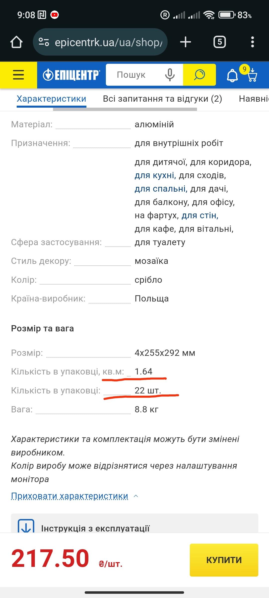 Декоративна панель EMERGO самоклеюча Шестигранна XL Срібло Home Inspire у реальних умовах використання від користувача Михайло.