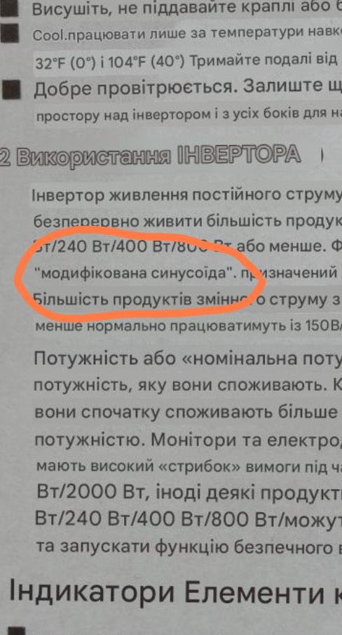Автомобільний інвертор UKC 1000W 12-220V з чистою синусоїдою (2104618316) у реальних умовах використання від користувача Олександр.