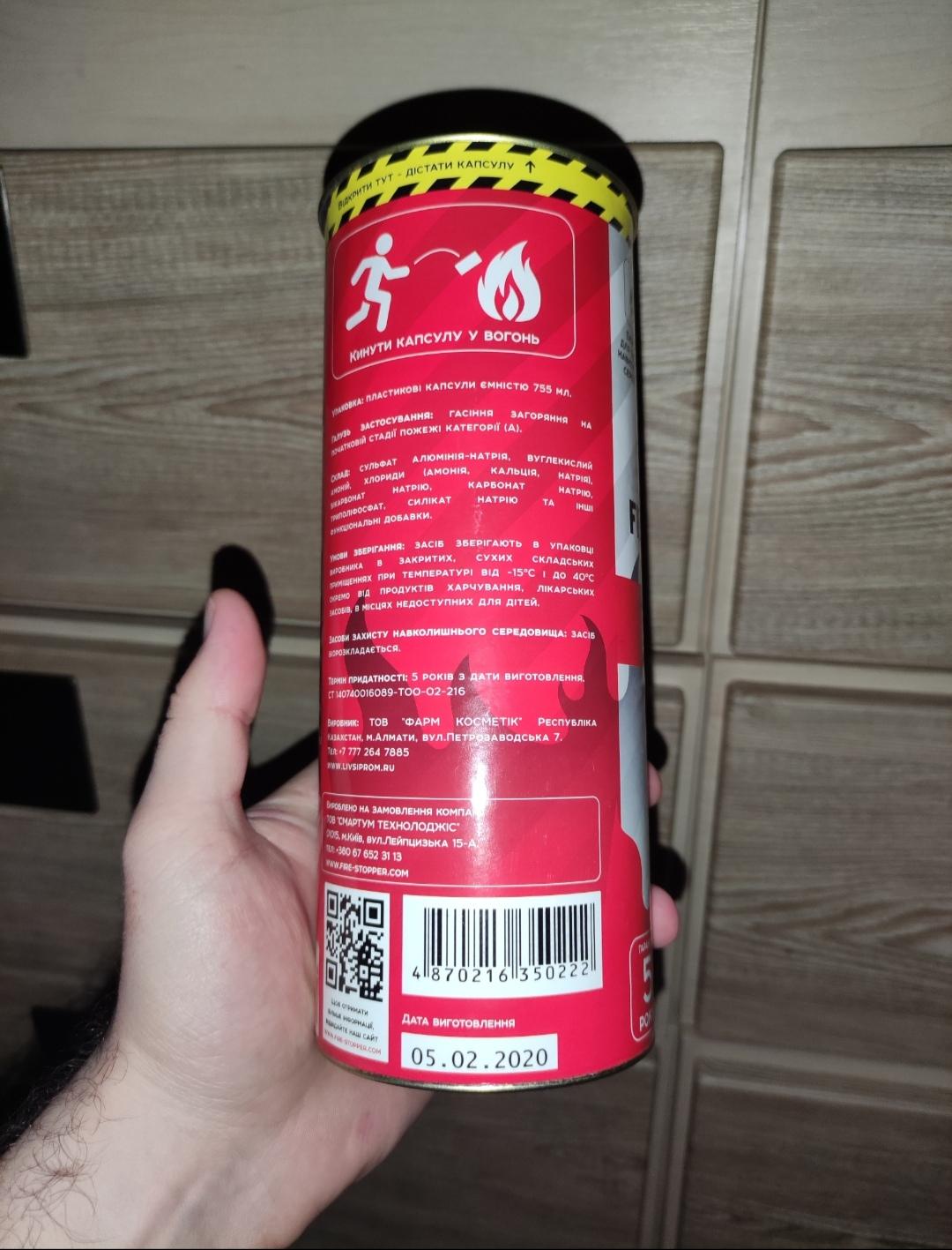 Вогнегасник закидний Fire Stopper у реальних умовах використання від користувача Кирилл.