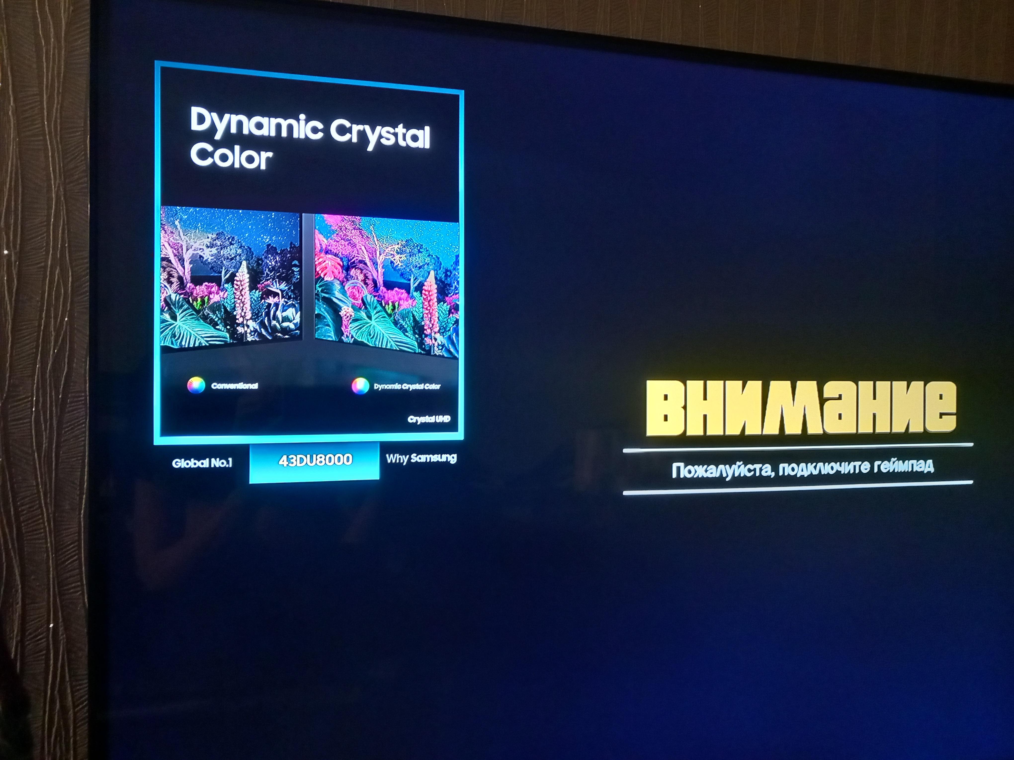Телевизор Samsung UE43DU8000UXUA в реальных условиях использования от пользователя Роман.