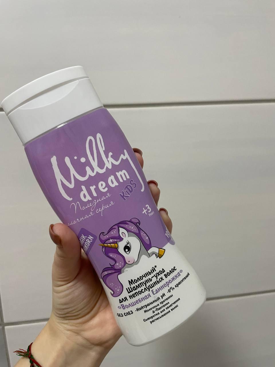 Шампунь Milky Dream Чарівна Єдиноріжка 300 мл (301902) у реальних умовах використання від користувача Анна.