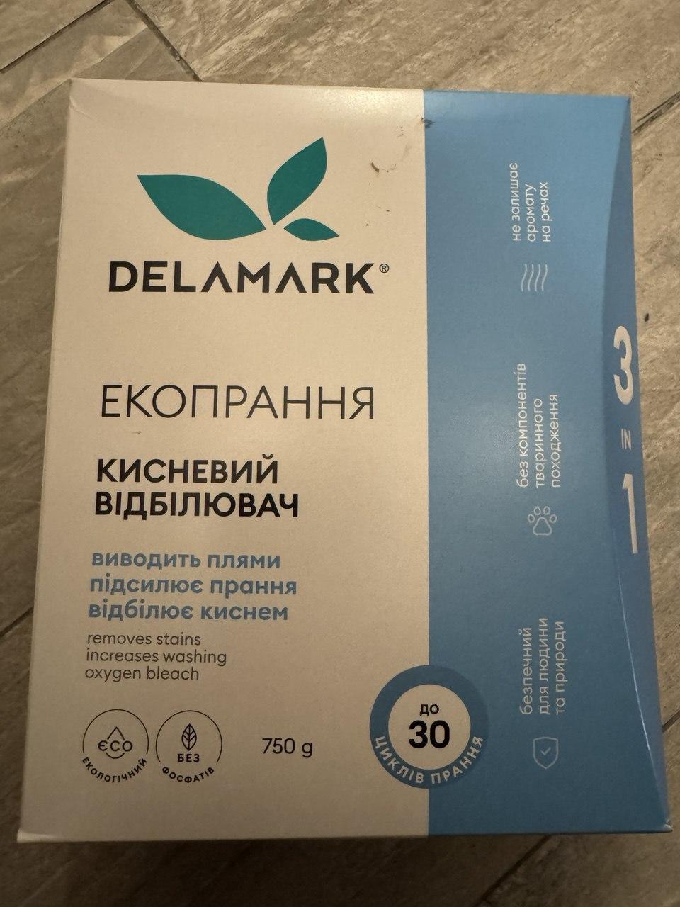 Отбеливатель кислородосодержащий DeLaMark порошкообразный 750 г в реальных условиях использования от пользователя Ксенія Д..
