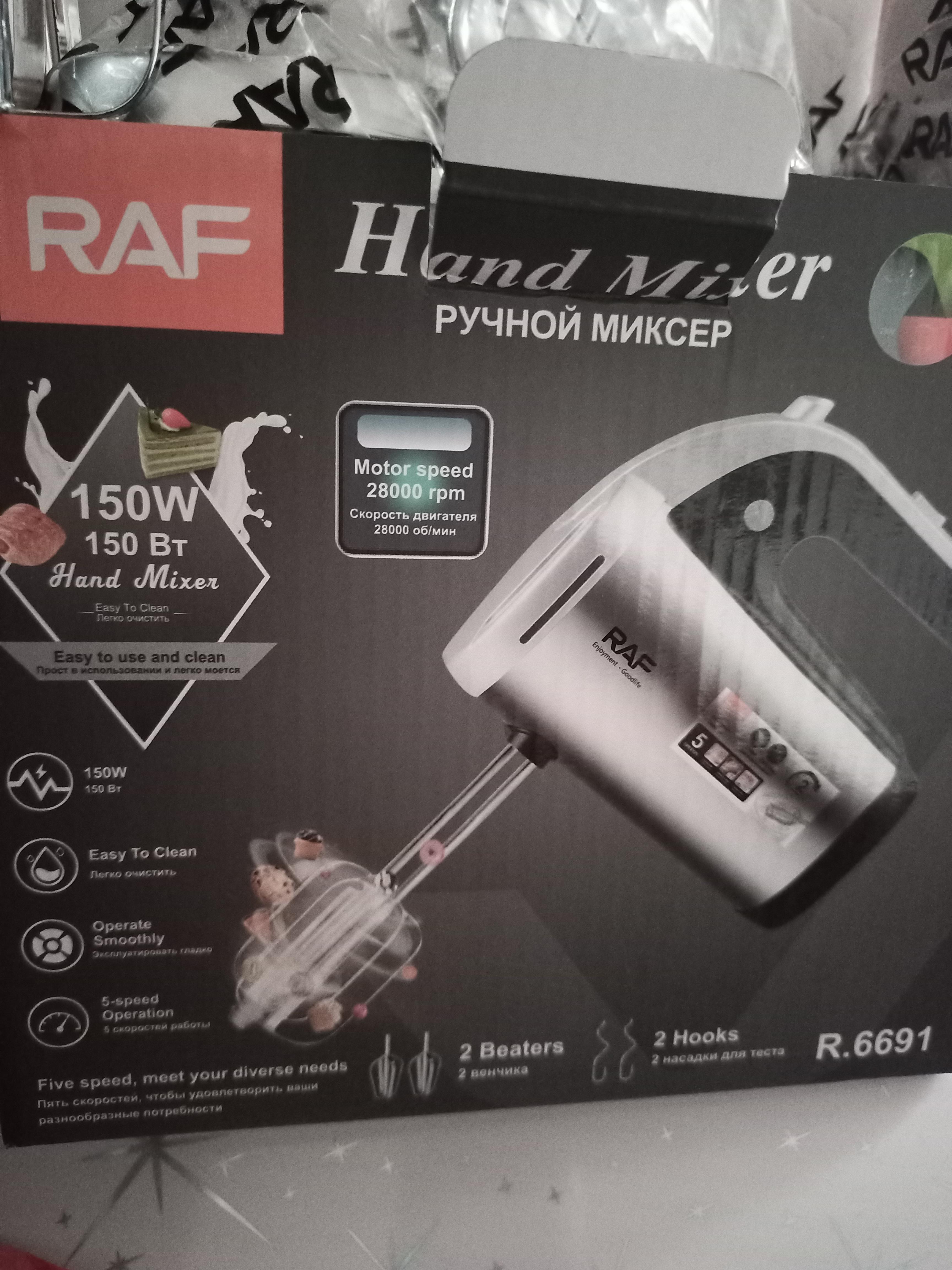 Миксер ручной RAF R.6691 5 скоростей 650 Вт (14636517) в реальных условиях использования от пользователя Інна.