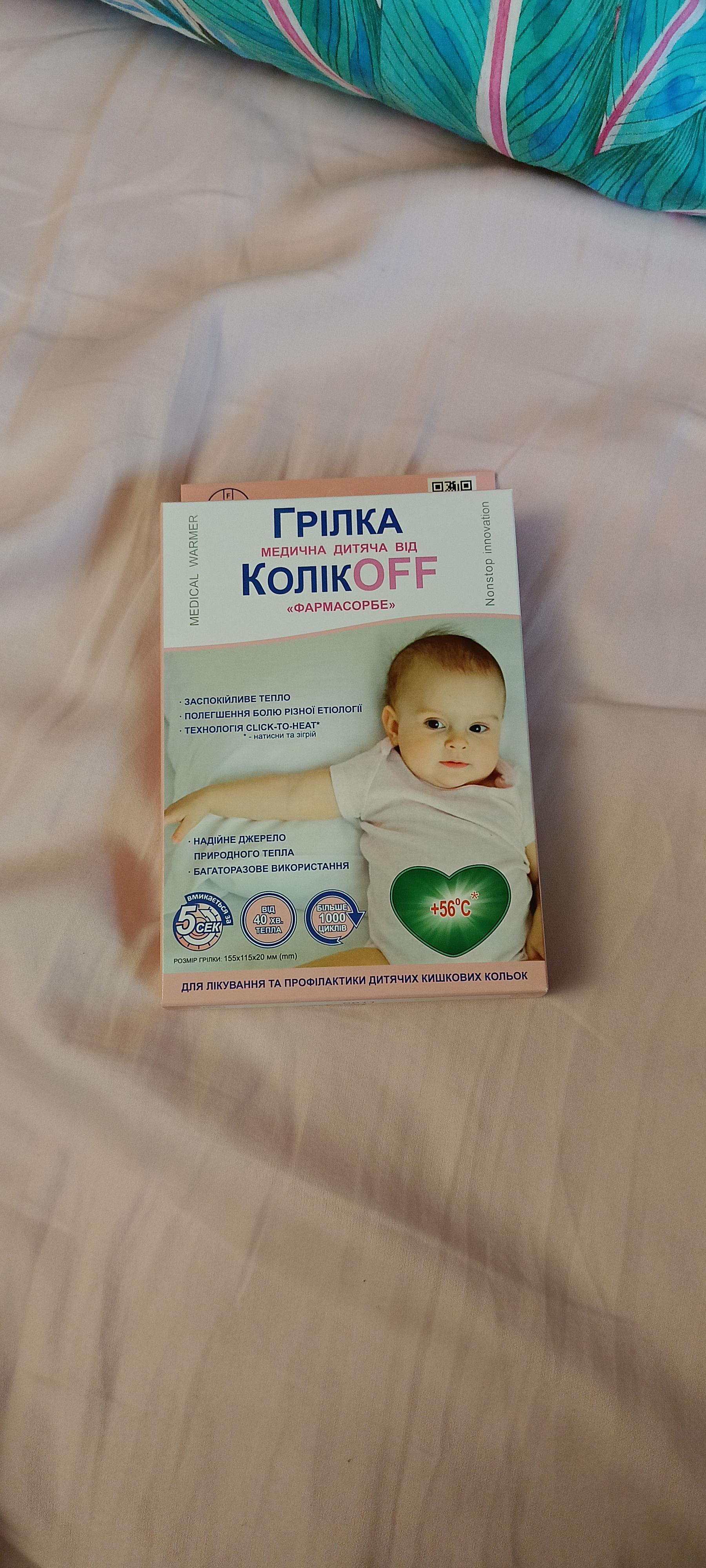 Грелка ФАРМАСОРБЕ медицинская от КоликOFF 4820260640428 в реальных условиях использования от пользователя Софа.
