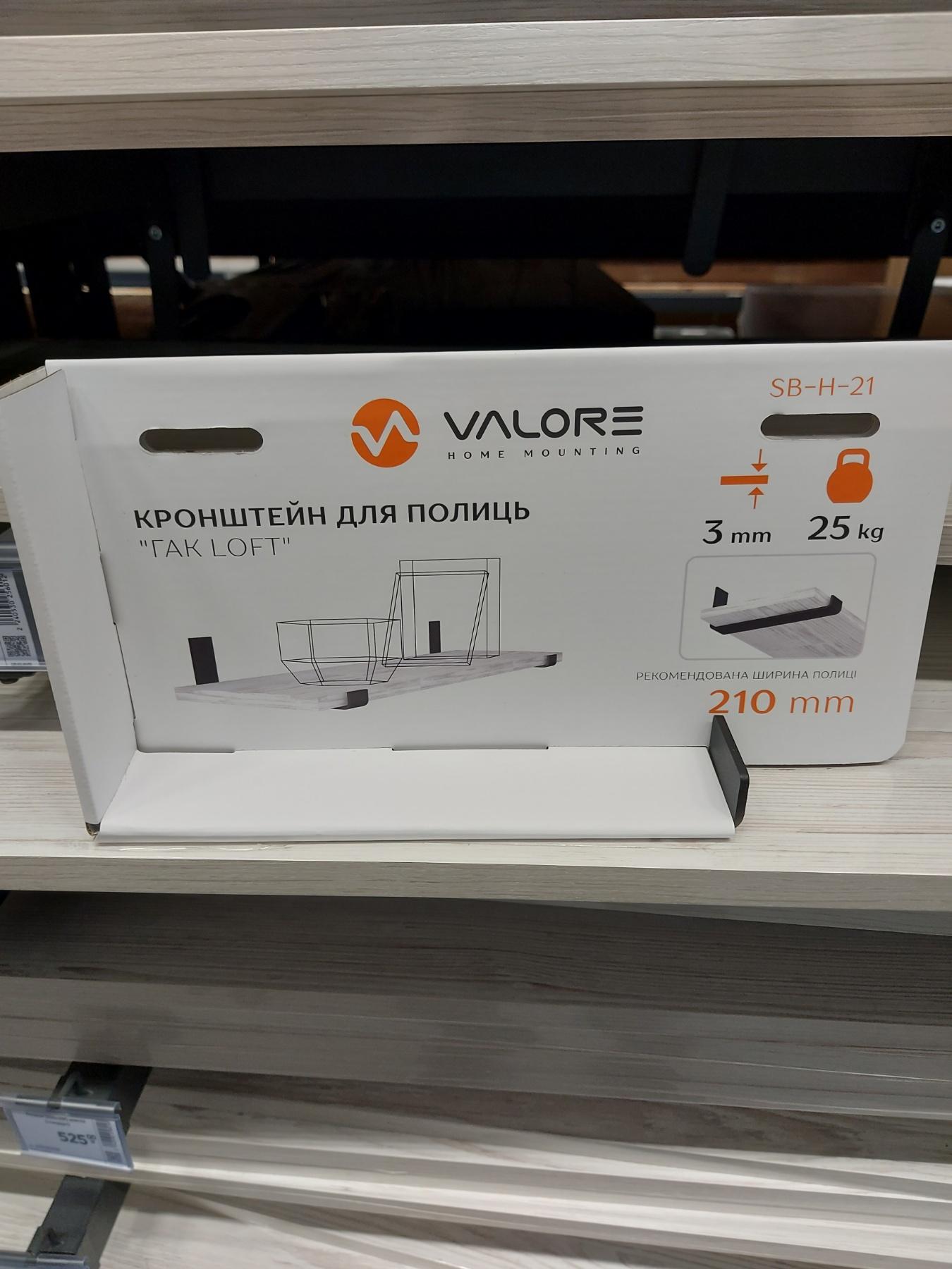 Кронштейн для полиць Valore Гак Loft SW-H-21 у реальних умовах використання від користувача Андрій.